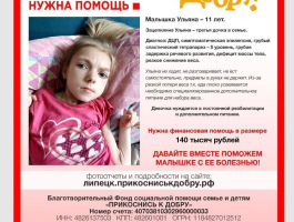 Зацепилина Ульяна