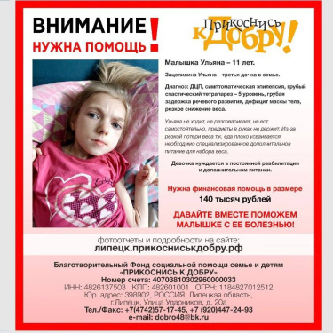 Зацепилина Ульяна