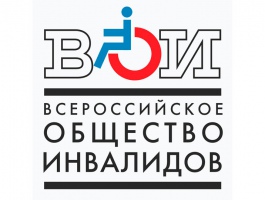 Липецкая областная организация общероссийской общественной организации «Всероссийское общество инвалидов» (ВО)