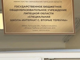 Акция «Собери ребёнка в школу» Липецкая область «село Вторые Тербуны»