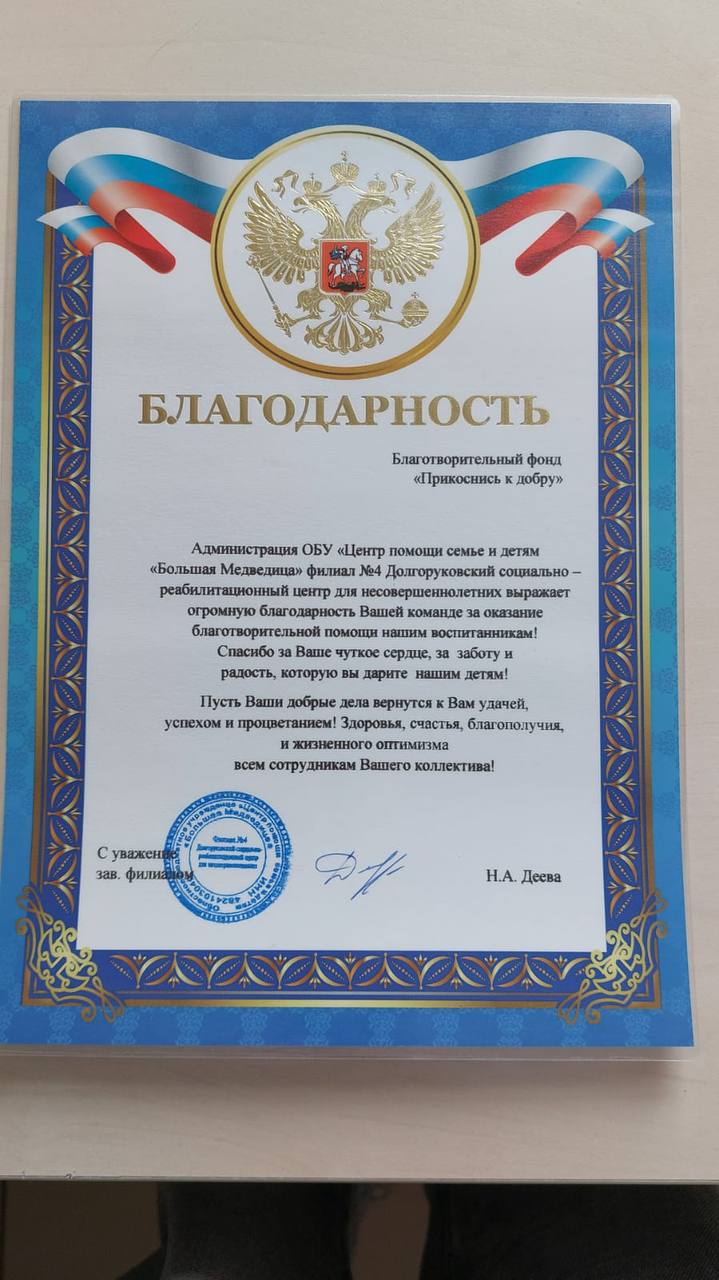 Нас благодарят