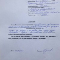 Передача денежных средств для Ефанова Сергея