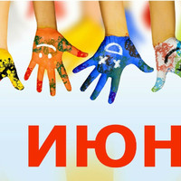 День защиты детей Липецк.