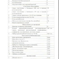День защиты детей Липецк.