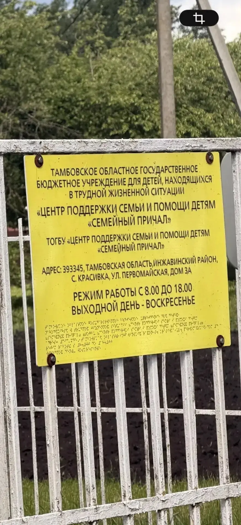 Центр поддержки семьи и помощь детям 